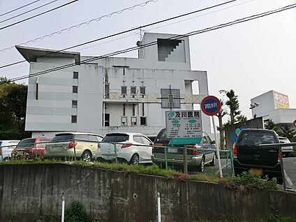 及川医院 800m(10分)