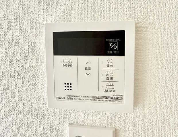 【追い炊き機能付浴室】■家族の入浴時間がバラバラでも、いつでも温かいお風呂に入れます。