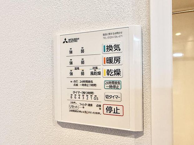 【浴室換気暖房乾燥機】■冬でも温かく、快適乾燥機能で湿気対策もバッチリ