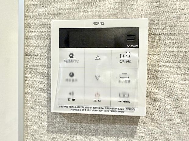【追い炊き機能付浴室】■家族の入浴時間がバラバラでも、いつでも温かいお風呂に入れます。