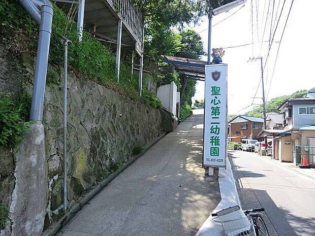 聖心第二幼稚園(約700m・徒歩9分)