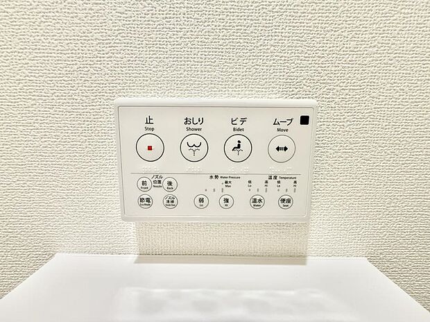 【シャワートイレ】■温水洗浄で快適、清潔感が保たれるシャワートイレ