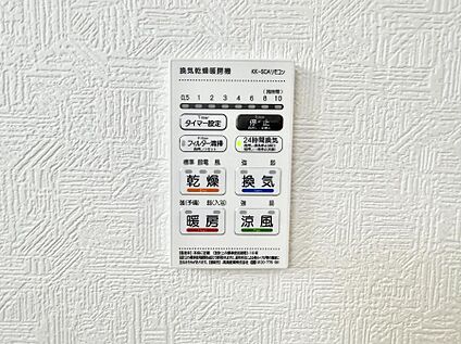 浴室換気暖房乾燥機