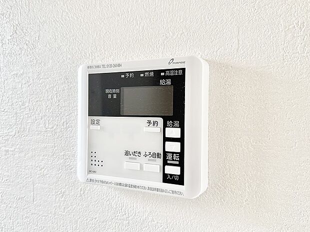 【追い炊き機能付浴室】■家族の入浴時間がバラバラでも、いつでも温かいお風呂に入れます。