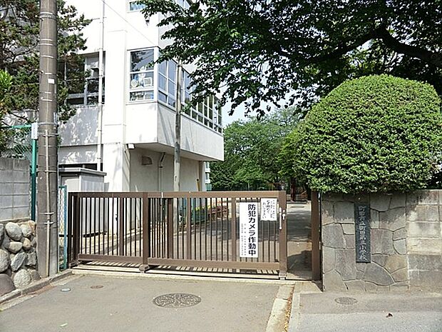 町田市立町田第三小学校（約1,000m・徒歩13分）