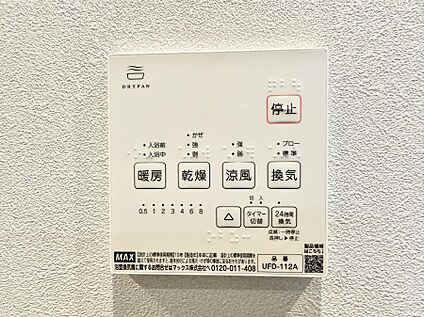 浴室換気暖房乾燥機