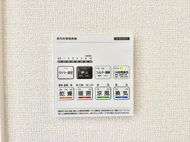【浴室換気暖房乾燥機】■冬でも温かく、快適乾燥機能で湿気対策もバッチリ