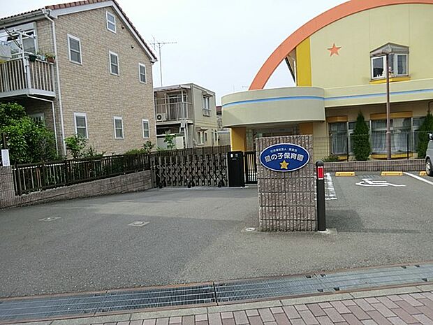 星の子保育園(約300m・徒歩4分)