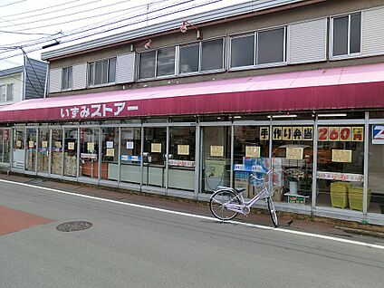 いずみストアー 1000m(13分)