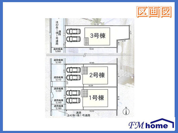 ■3区画・駐車2台可■