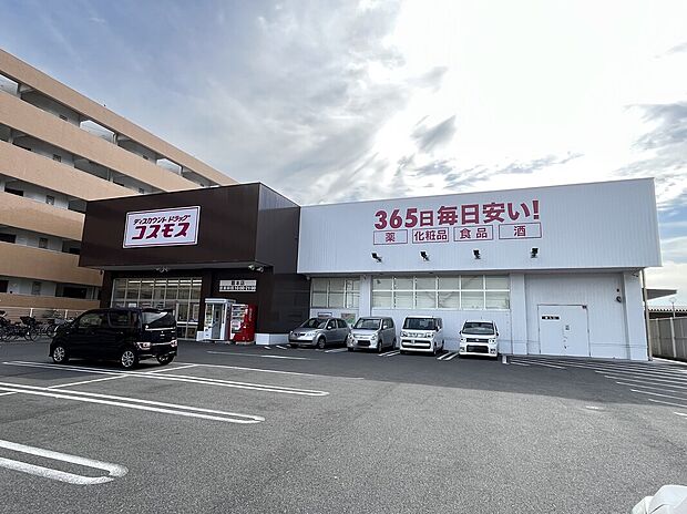 コスモス葛本店（約855m）