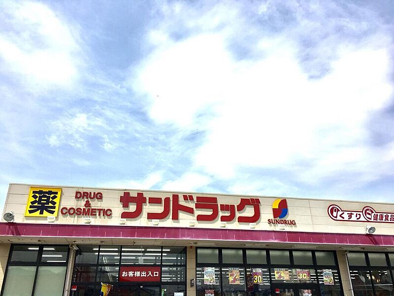 【買い物】サンドラッグ橿原店