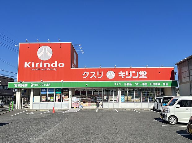 キリン堂御所店（約1,027m）