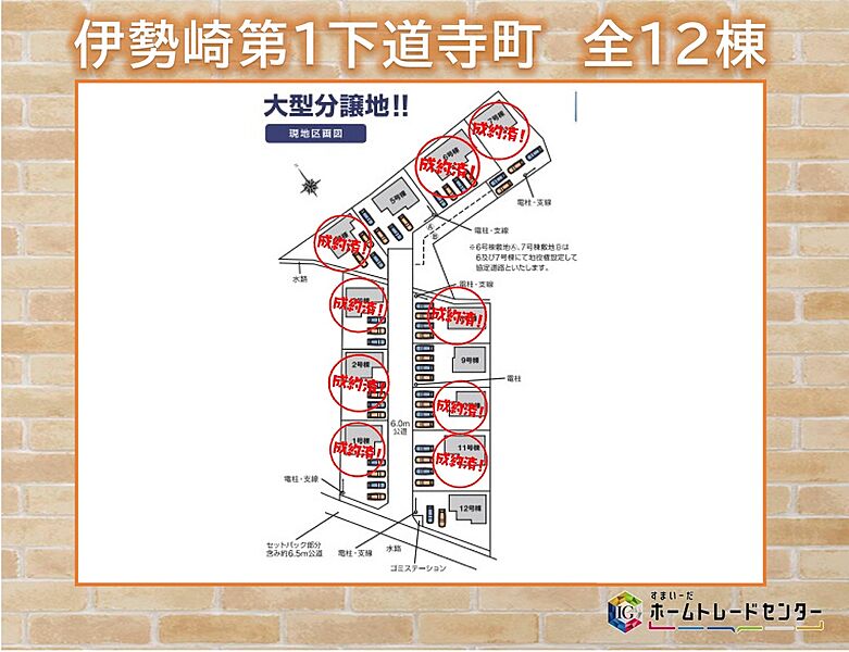 ■本日、ご見学可能です！
全12世帯の大型分譲地！豊富な収納！
飯田グループホールディングスの物件は「販売部門」である当社にお任せください！お電話、メールでもお問い合わせをお待ちしております。