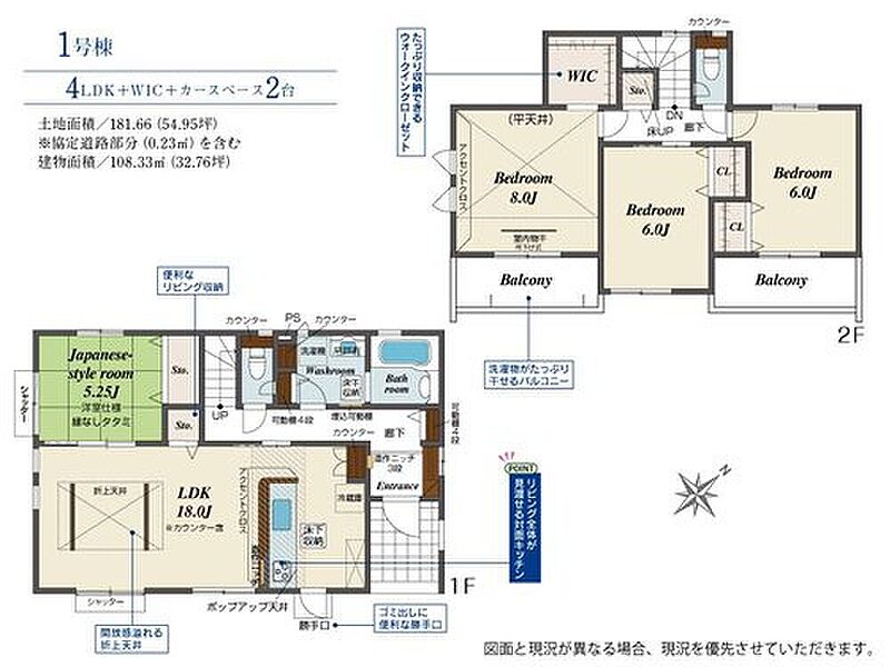 (1号棟)　4LDK、土地面積181.66m2、建物面積108.33m2