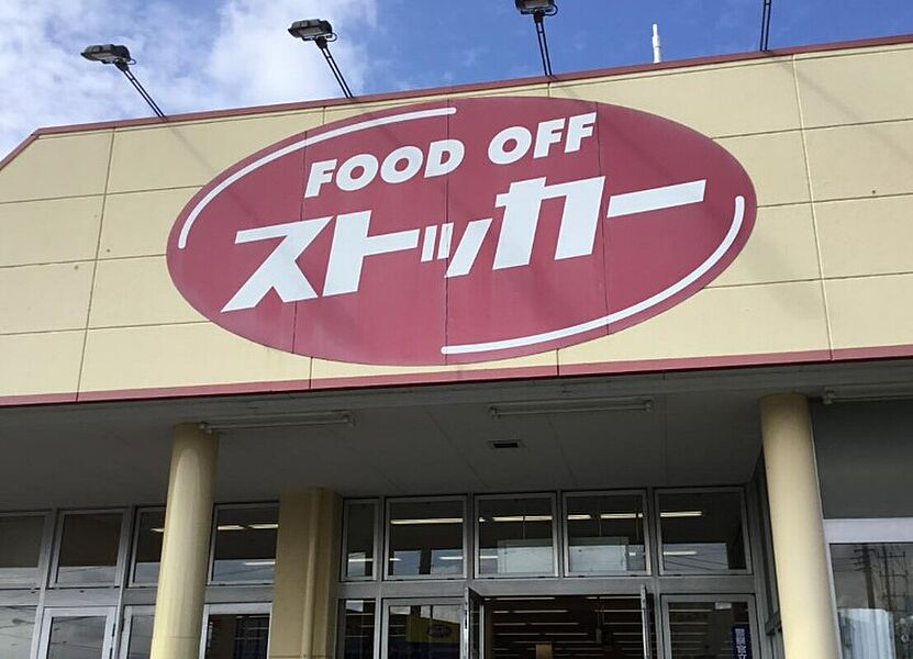 【買い物】FOOD OFFストッカー吹上店