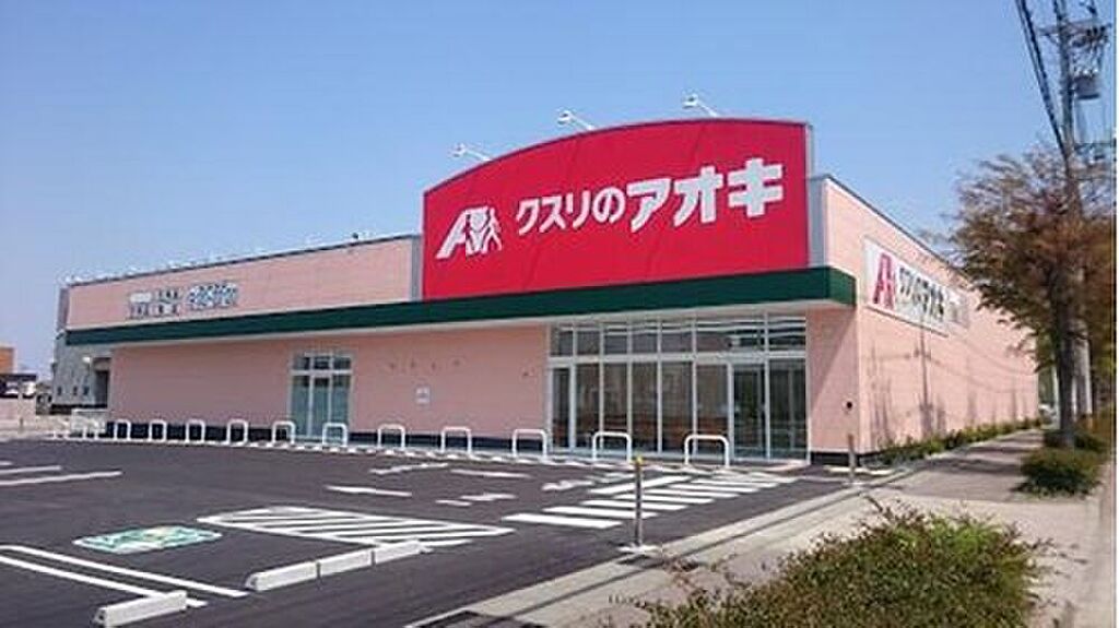 【買い物】クスリのアオキ坂間店