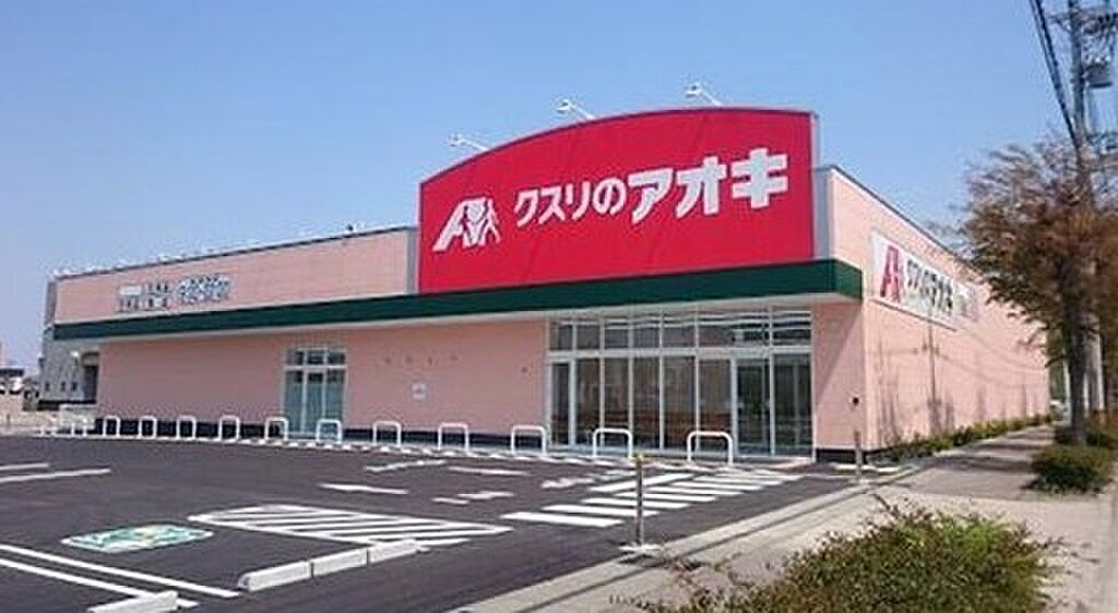 【買い物】クスリのアオキ坂間店