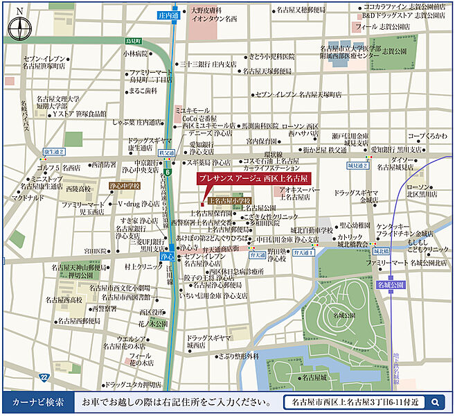 地下鉄鶴舞線「浄心」駅まで徒歩5～6分！