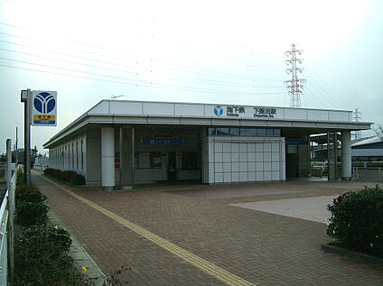 下飯田駅 1120ｍ
