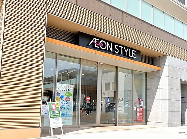 イオンスタイル横浜瀬谷(約540m)