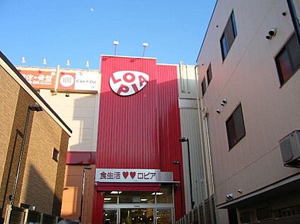 ロピア 360ｍ
