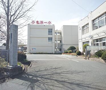 小名浜第一小学校 874ｍ(徒歩11分)