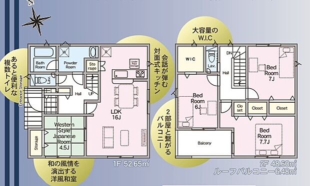 【4LDK】ルーフバルコニー面積：6.48ｍ2
値下げしました！