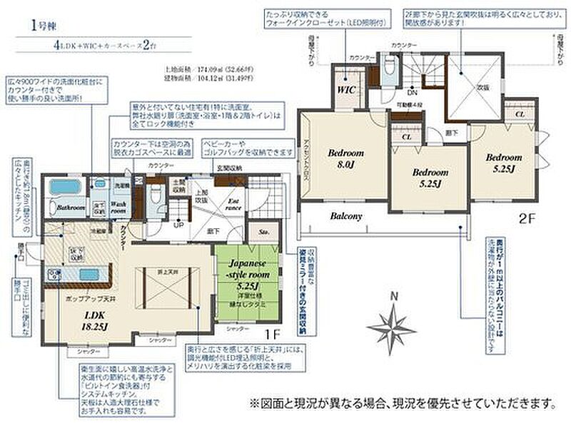 (１号棟)、価格3180万円、4LDK、土地面積174.09m2、建物面積104.12m2