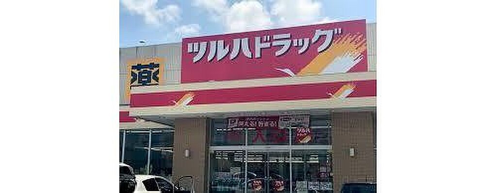 ツルハドラッグ水戸見川店