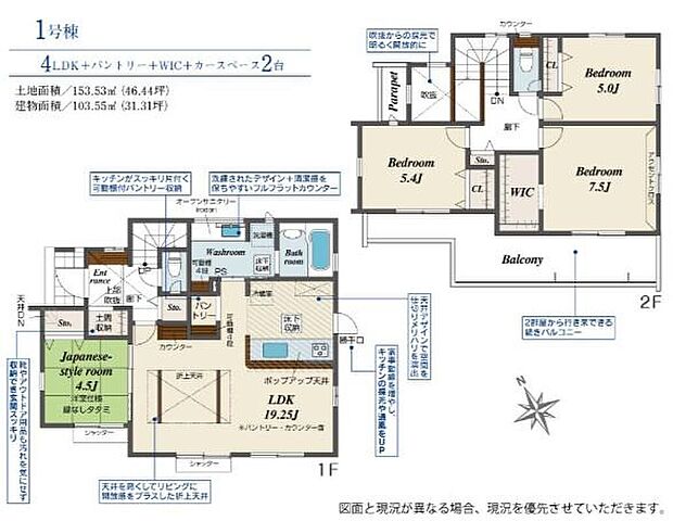 (１号棟)、価格2980万円、4LDK、土地面積153.53m2、建物面積103.55m2
