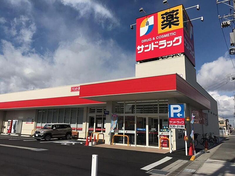 【買い物】サンドラッグ牛久南店