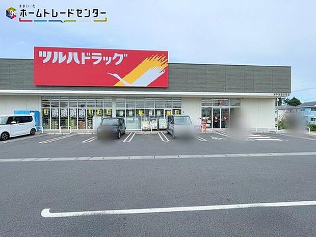 ツルハドラッグ水戸元吉田東店(約700m)