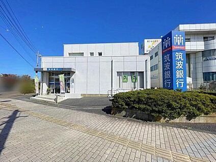 筑波銀行赤塚支店 600m(徒歩8分)