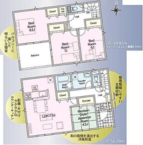2階は６帖以上のお部屋となっております！子ども部屋、書斎、趣味部屋、ゲストルームなど、6帖以上あると多用途に使える柔軟性があります。 