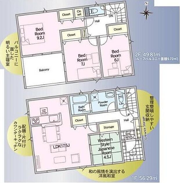 【4LDK】2階は６帖以上のお部屋となっております！子ども部屋、書斎、趣味部屋、ゲストルームなど、6帖以上あると多用途に使える柔軟性があります。