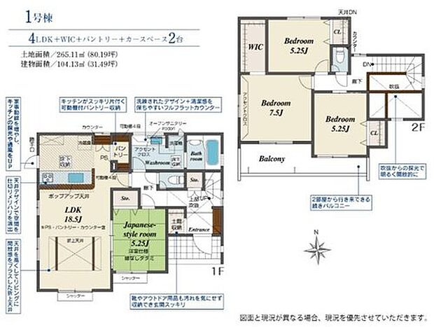 【4LDK】シューズインクロークがある玄関は、収納力と機能性が抜群。靴や傘はもちろん、アウトドア用品やベビーカーもすっきり収まり、玄関がいつもキレイに保てます。
