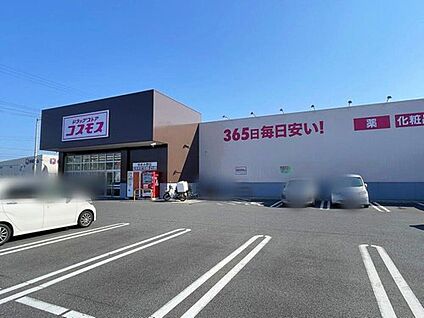 ディスカウントドラッグコスモスゆめみ野店 650m(徒歩9分)