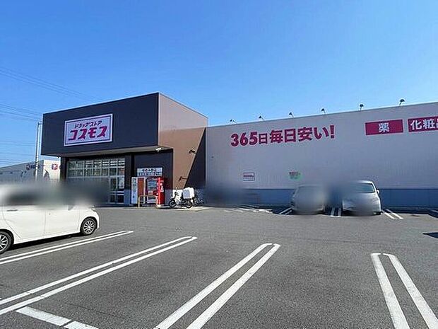 ディスカウントドラッグコスモスゆめみ野店（約650m）