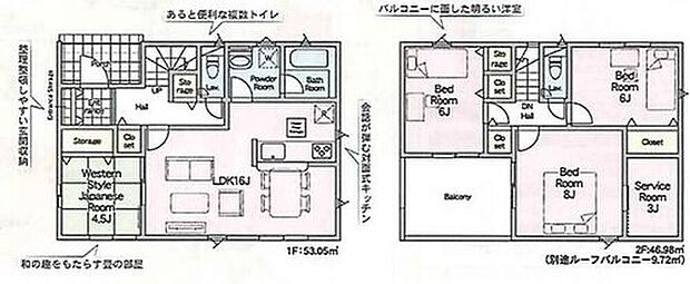 【4LDK+S】納戸は生活空間をすっきり保てます!使わない物を納戸にまとめて収納することで、リビングや寝室などの居住空間を広く快適に保てますね!
