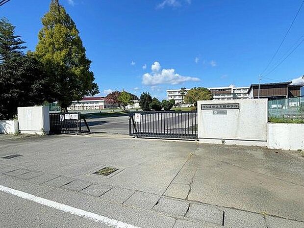 つくば市立大穂中学校（約2,800m）