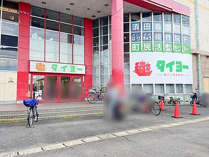 スーパータイヨー阿見店 1390m(徒歩18分)