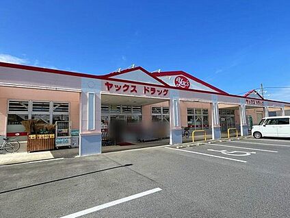ヤックスドラッグつくば高見原店 1200ｍ(徒歩15分、車3分)