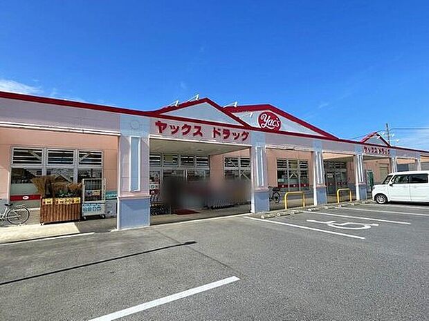 ヤックスドラッグつくば高見原店(約1,200m)