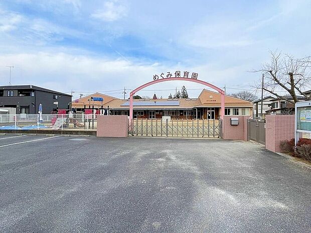 めぐみ愛育めぐみ保育園(約600m)