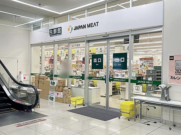 ジャパンミート生鮮館荒川沖店(約750m)