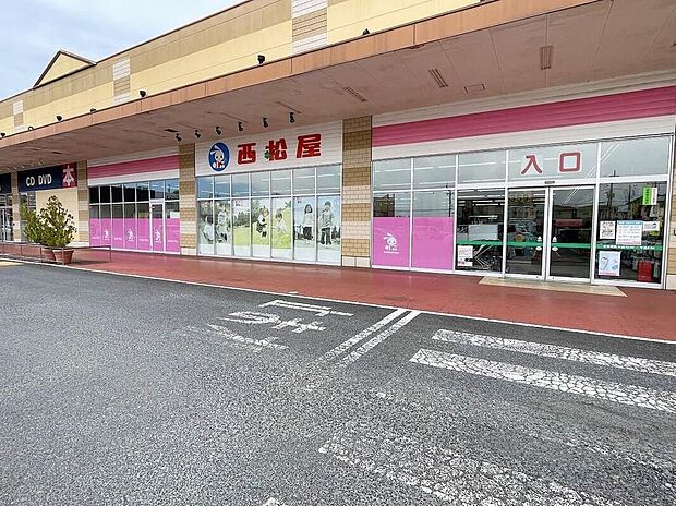 西松屋ピアシティ石岡店(約1,600m)