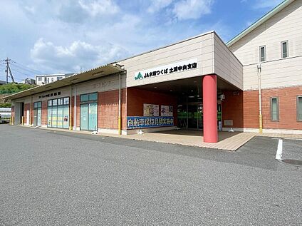 JA水郷つくば土浦中央支店 1700ｍ(徒歩22分/ 車4分)