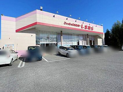 ファッションセンターしまむら取手東店 940m (徒歩12分/車2分)