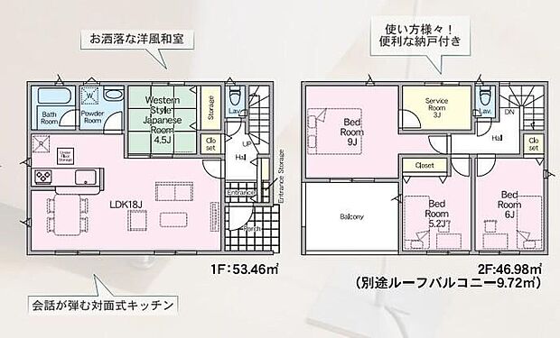 【4LDK+S】多くの時間を過ごすリビングは、南向きの18帖！自然のぬくもりに包まれながら心地よい時間が流れるでしょう。おうち時間の癒しも大切にしたいですね！